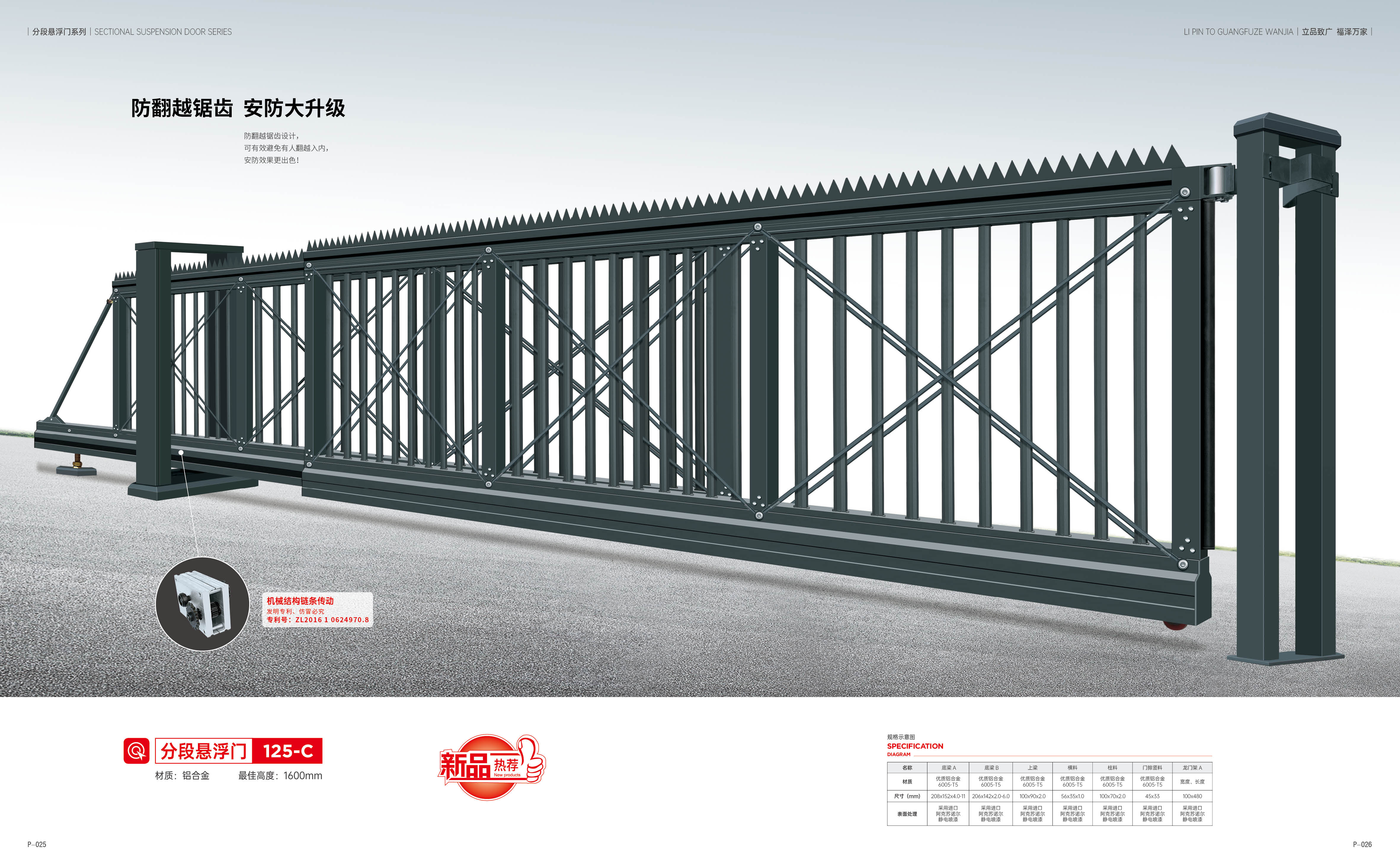 鋁合金伸縮門案例